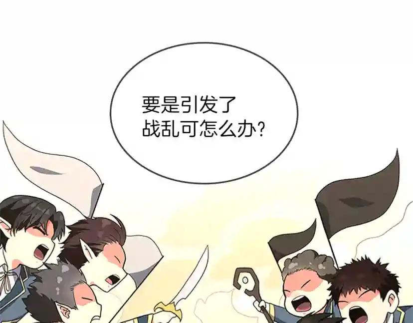 第4季第96话 芳心大盗 第19页