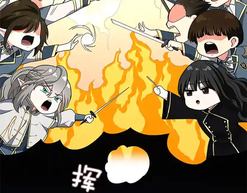 第4季第96话 芳心大盗 第20页