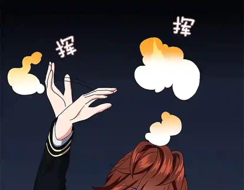 第4季第96话 芳心大盗 第21页