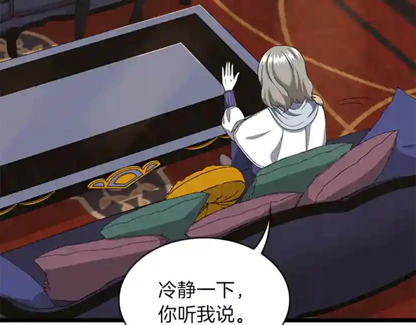 第4季第96话 芳心大盗 第25页