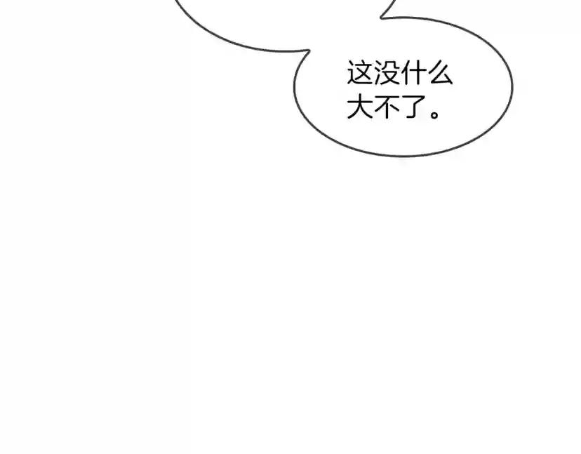 第4季第96话 芳心大盗 第26页