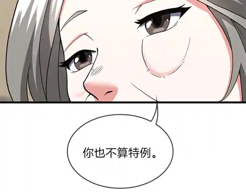第4季第96话 芳心大盗 第30页