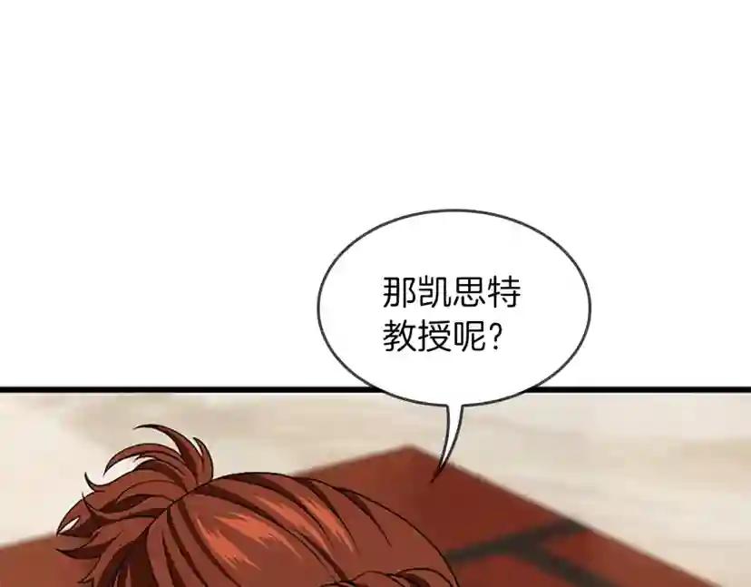 第4季第96话 芳心大盗 第32页