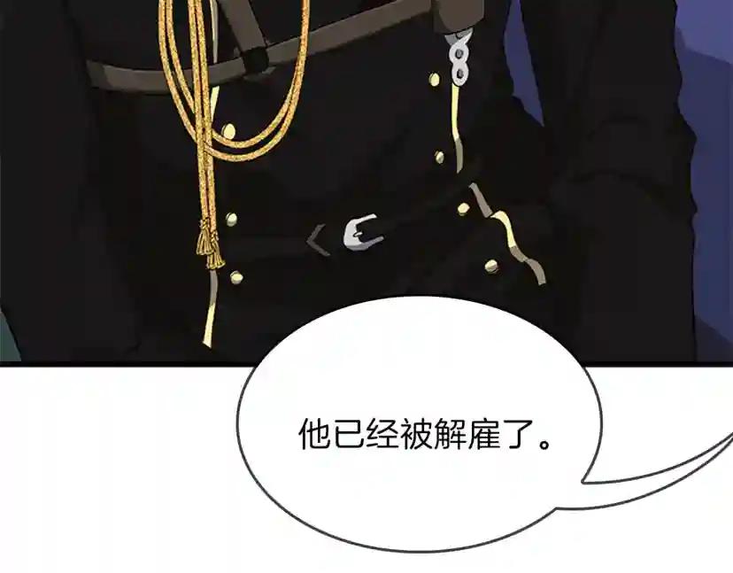 第4季第96话 芳心大盗 第34页
