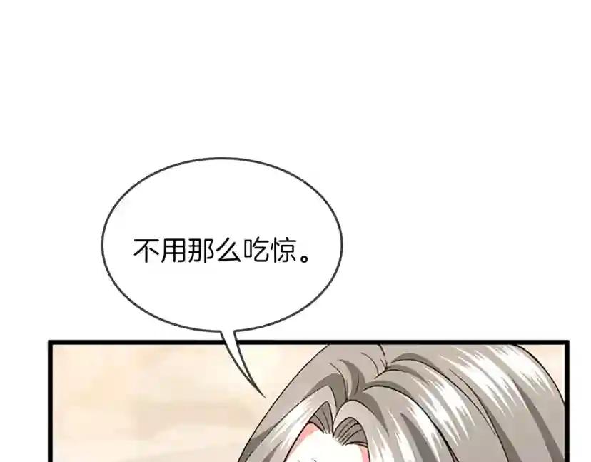 第4季第96话 芳心大盗 第36页