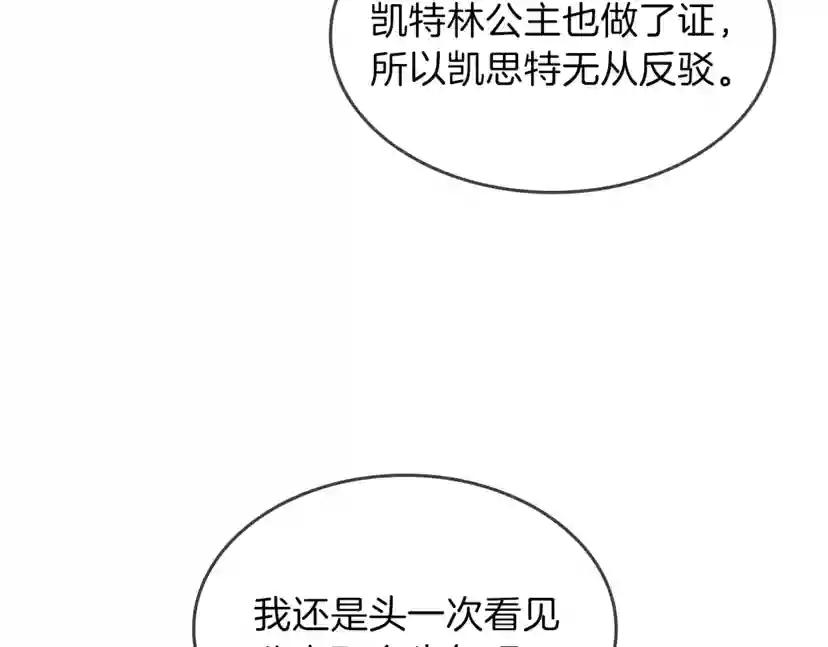 第4季第96话 芳心大盗 第39页