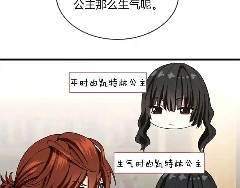 第4季第96话 芳心大盗 第40页