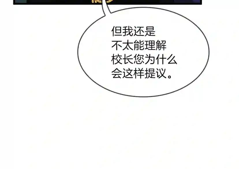 第4季第96话 芳心大盗 第44页