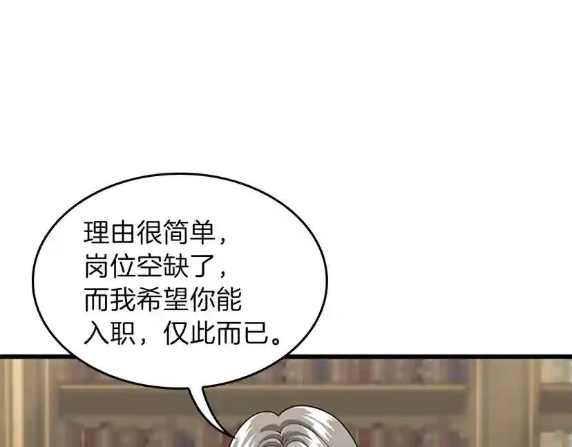 第4季第96话 芳心大盗 第45页