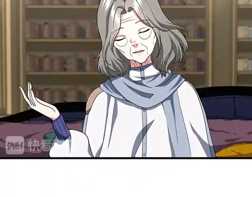 第4季第96话 芳心大盗 第46页