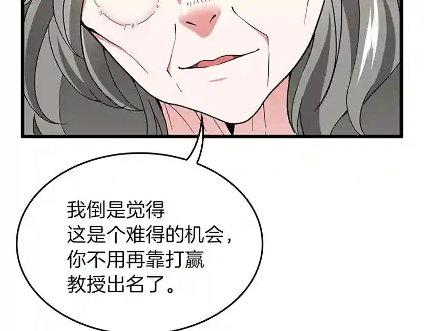 第4季第96话 芳心大盗 第48页