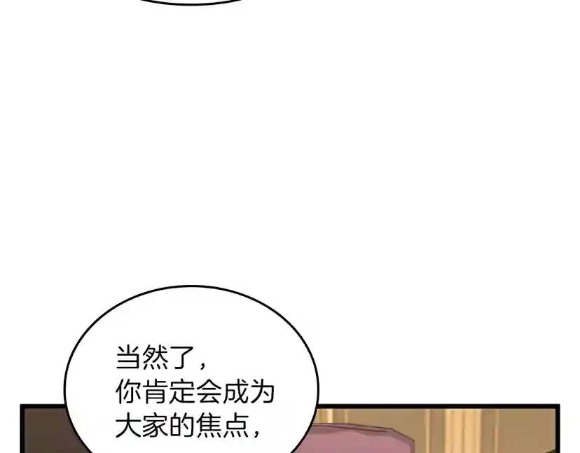 第4季第96话 芳心大盗 第49页