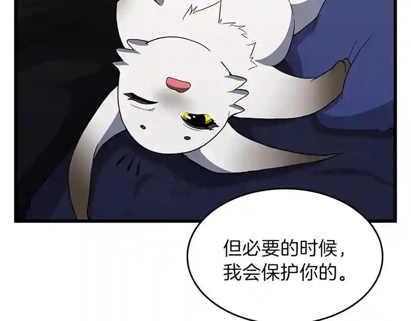 第4季第96话 芳心大盗 第51页