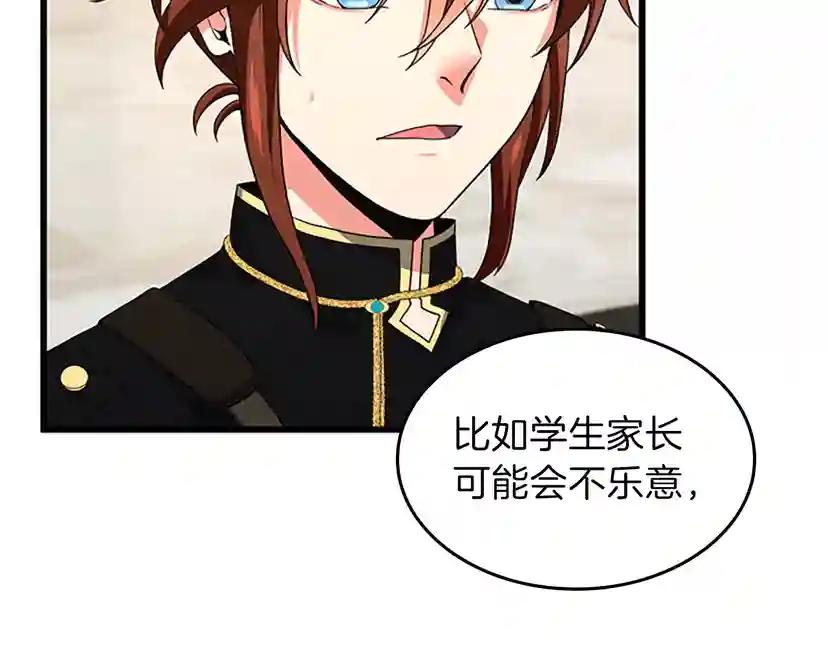 第4季第96话 芳心大盗 第53页