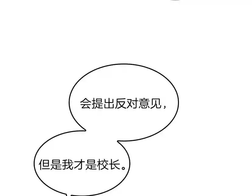第4季第96话 芳心大盗 第55页