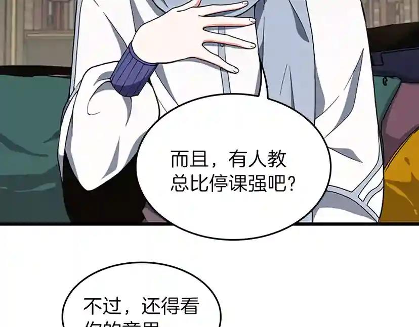第4季第96话 芳心大盗 第57页