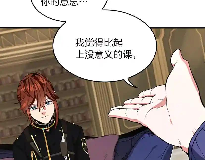 第4季第96话 芳心大盗 第58页