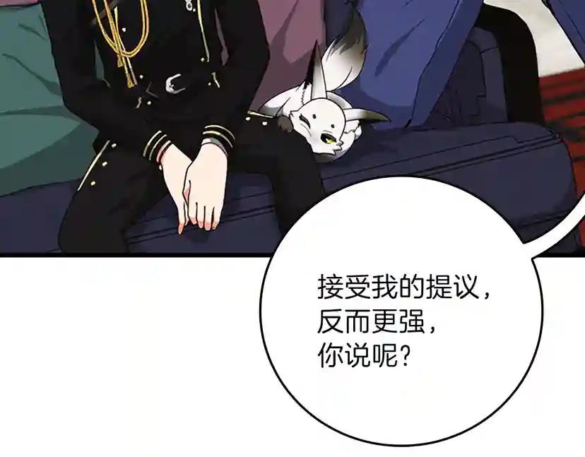 第4季第96话 芳心大盗 第59页