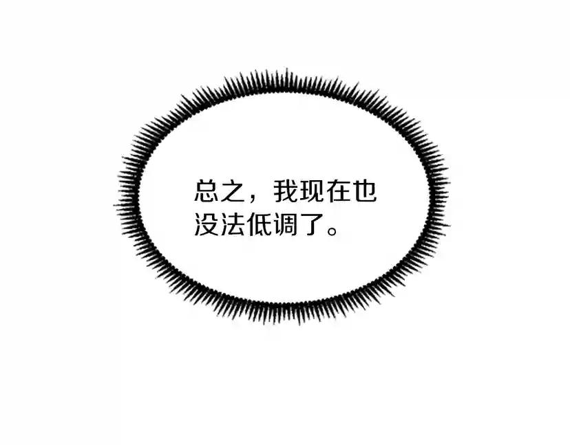 第4季第96话 芳心大盗 第62页