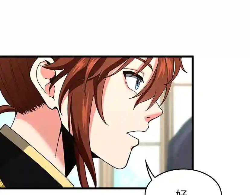 第4季第96话 芳心大盗 第63页