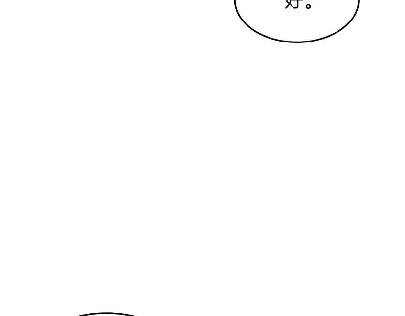第4季第96话 芳心大盗 第64页