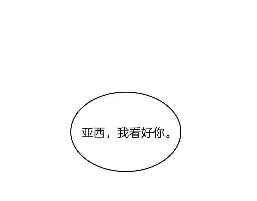 第4季第96话 芳心大盗 第70页