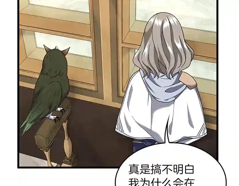 第4季第96话 芳心大盗 第74页