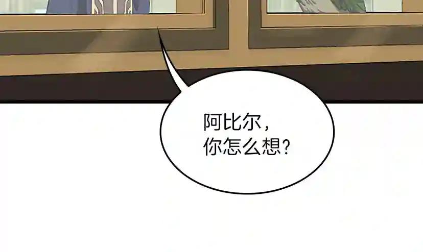 第4季第96话 芳心大盗 第77页