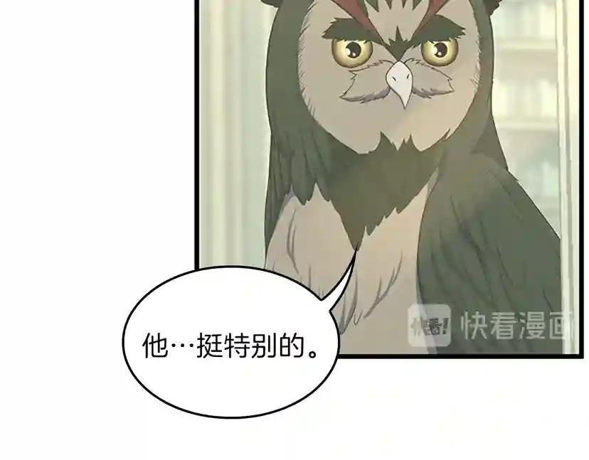 第4季第96话 芳心大盗 第79页
