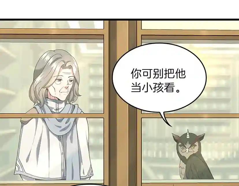 第4季第96话 芳心大盗 第81页