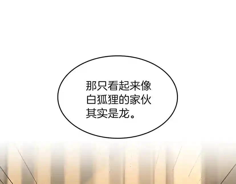 第4季第96话 芳心大盗 第88页