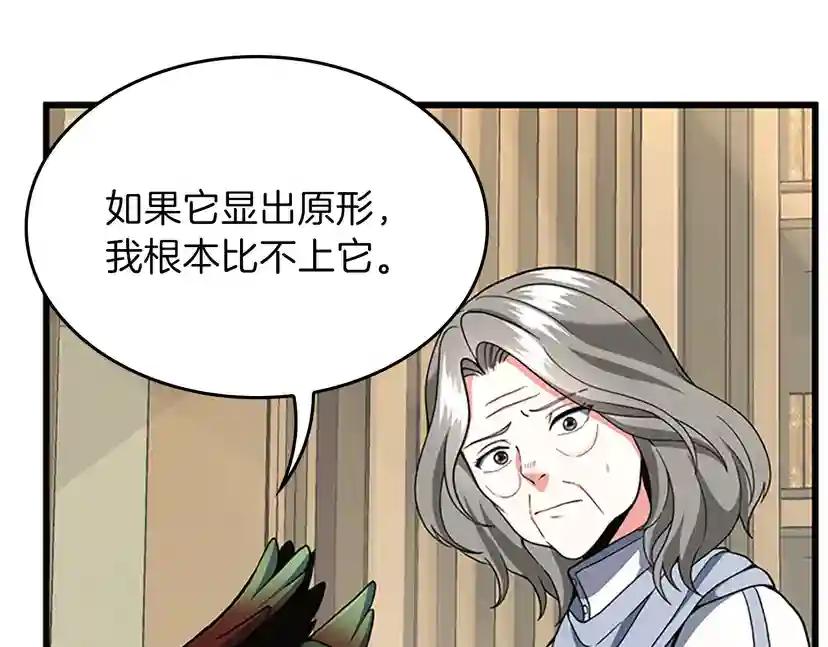 第4季第96话 芳心大盗 第92页