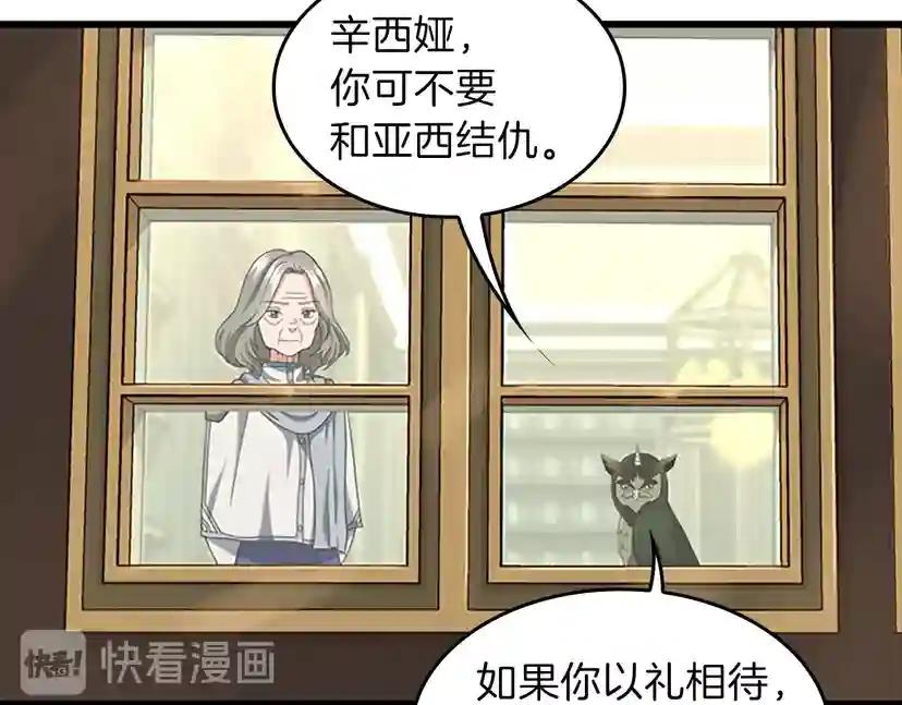 第4季第96话 芳心大盗 第94页