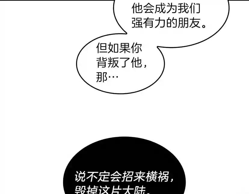 第4季第96话 芳心大盗 第95页