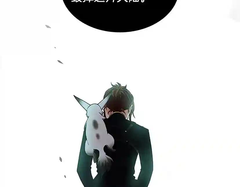 第4季第96话 芳心大盗 第96页