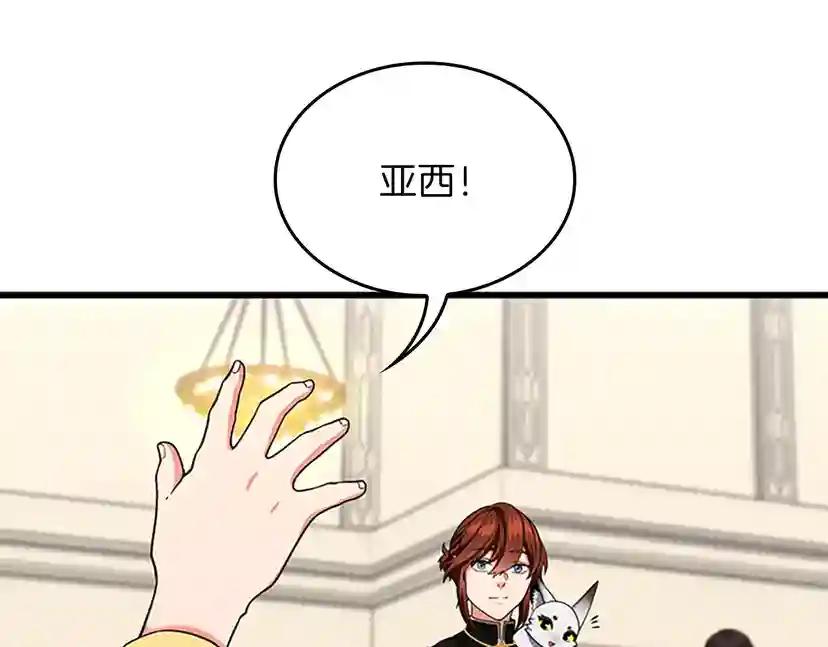 第4季第96话 芳心大盗 第101页