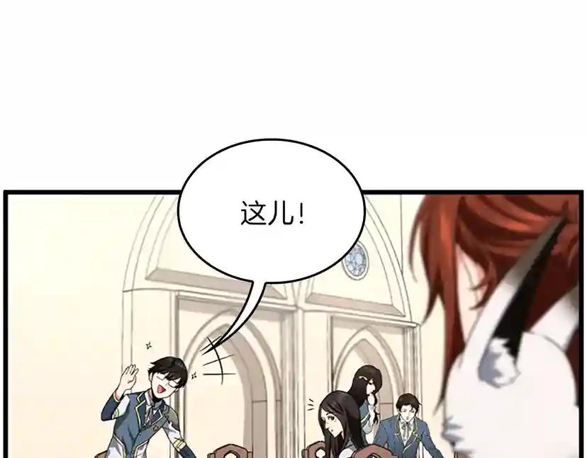 第4季第96话 芳心大盗 第103页