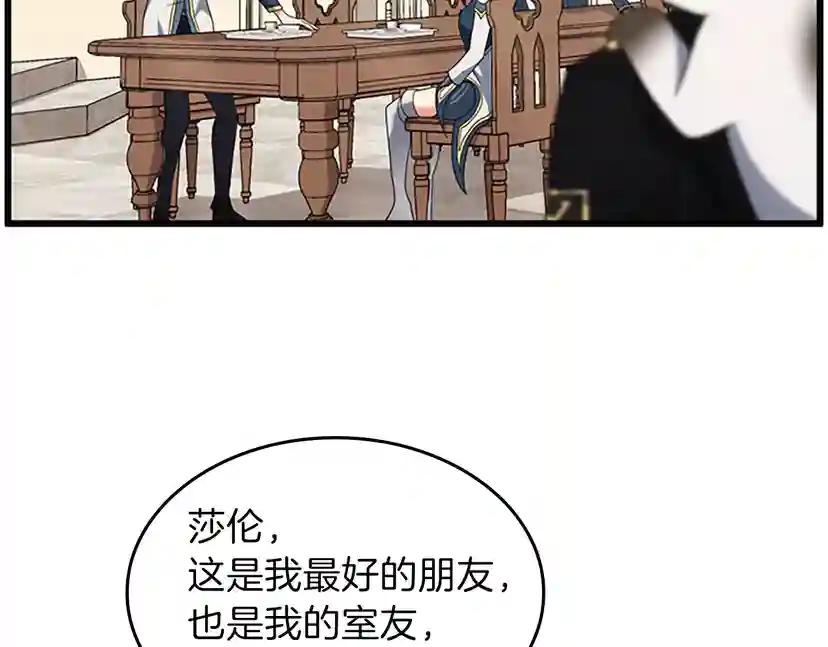 第4季第96话 芳心大盗 第104页