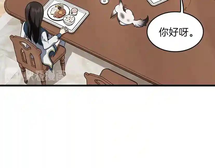 第4季第96话 芳心大盗 第106页