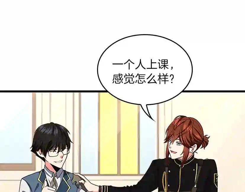 第4季第96话 芳心大盗 第107页