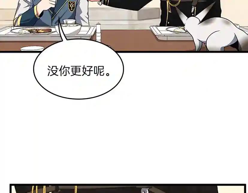 第4季第96话 芳心大盗 第108页