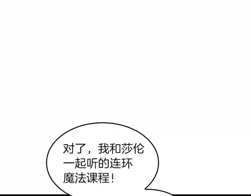 第4季第96话 芳心大盗 第116页