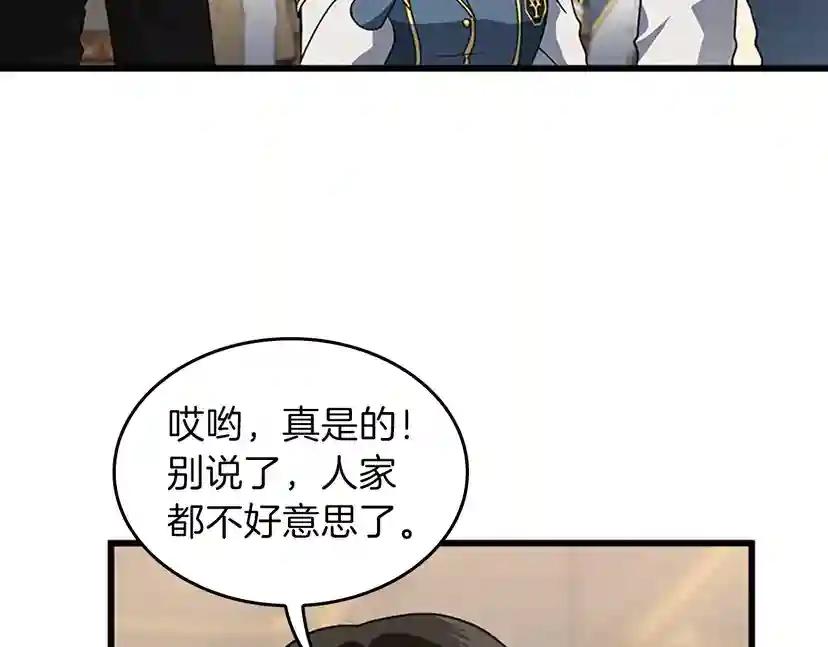 第4季第96话 芳心大盗 第118页