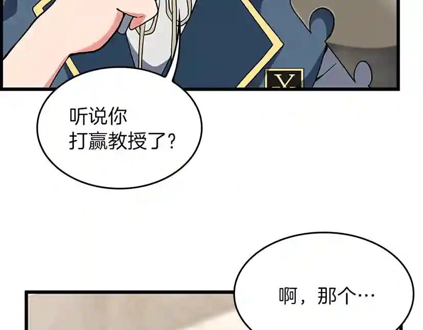 第4季第96话 芳心大盗 第123页