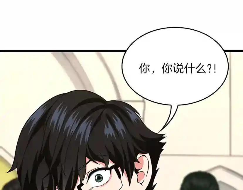 第4季第96话 芳心大盗 第127页