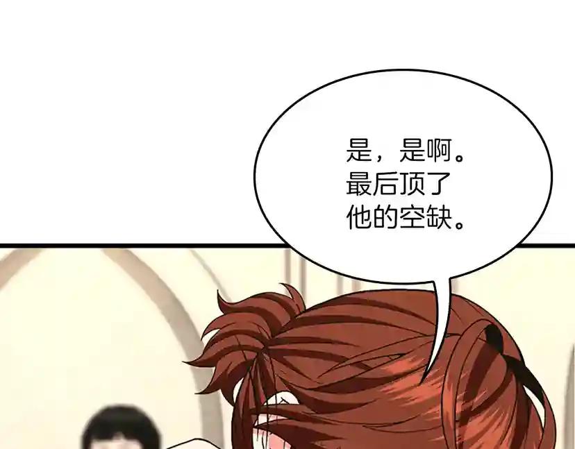 第4季第96话 芳心大盗 第130页