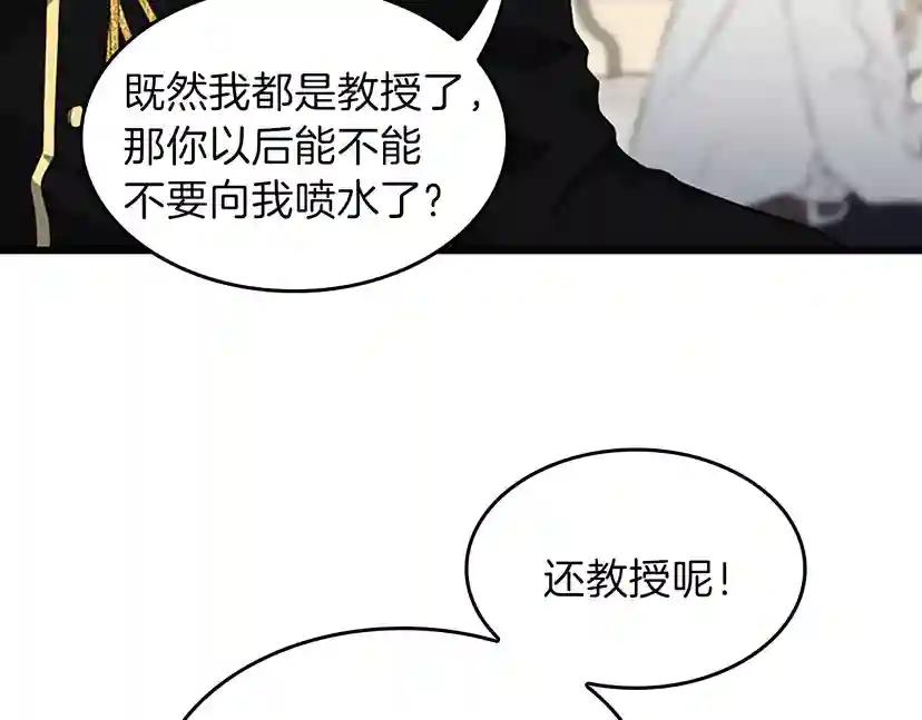 第4季第96话 芳心大盗 第132页