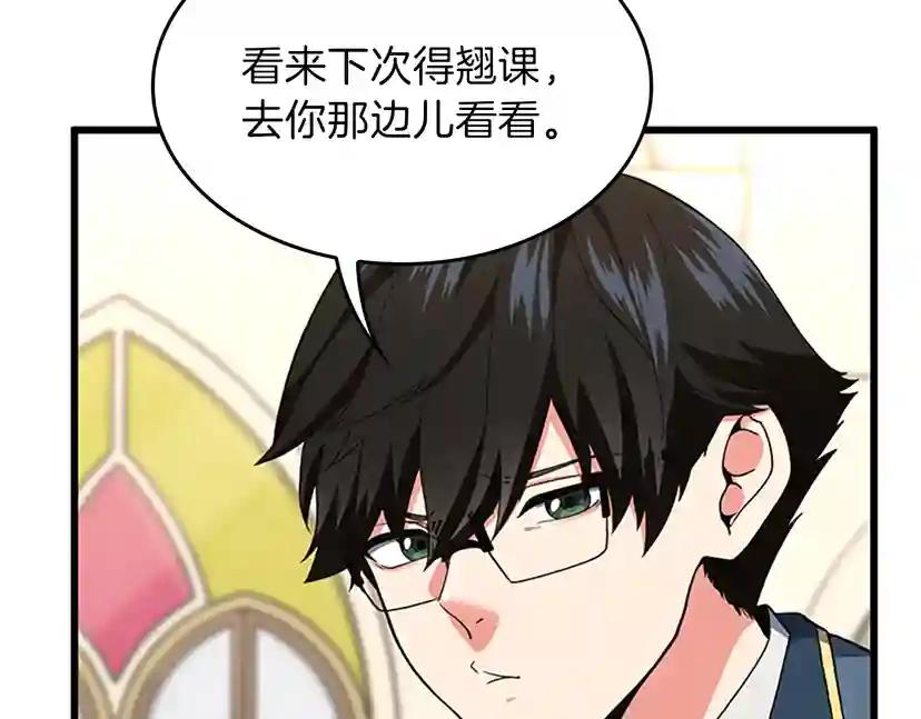 第4季第96话 芳心大盗 第133页