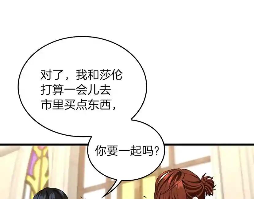 第4季第96话 芳心大盗 第135页