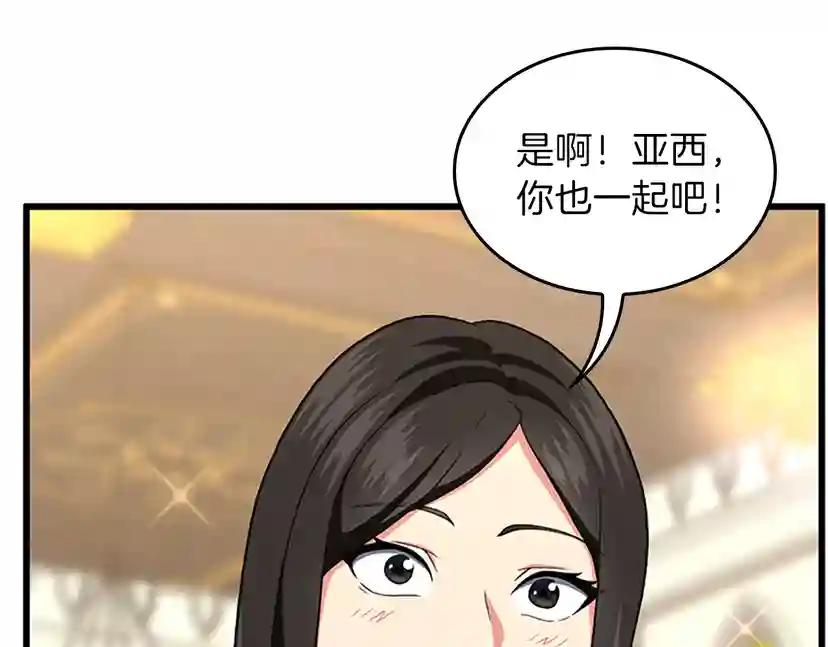 第4季第96话 芳心大盗 第137页